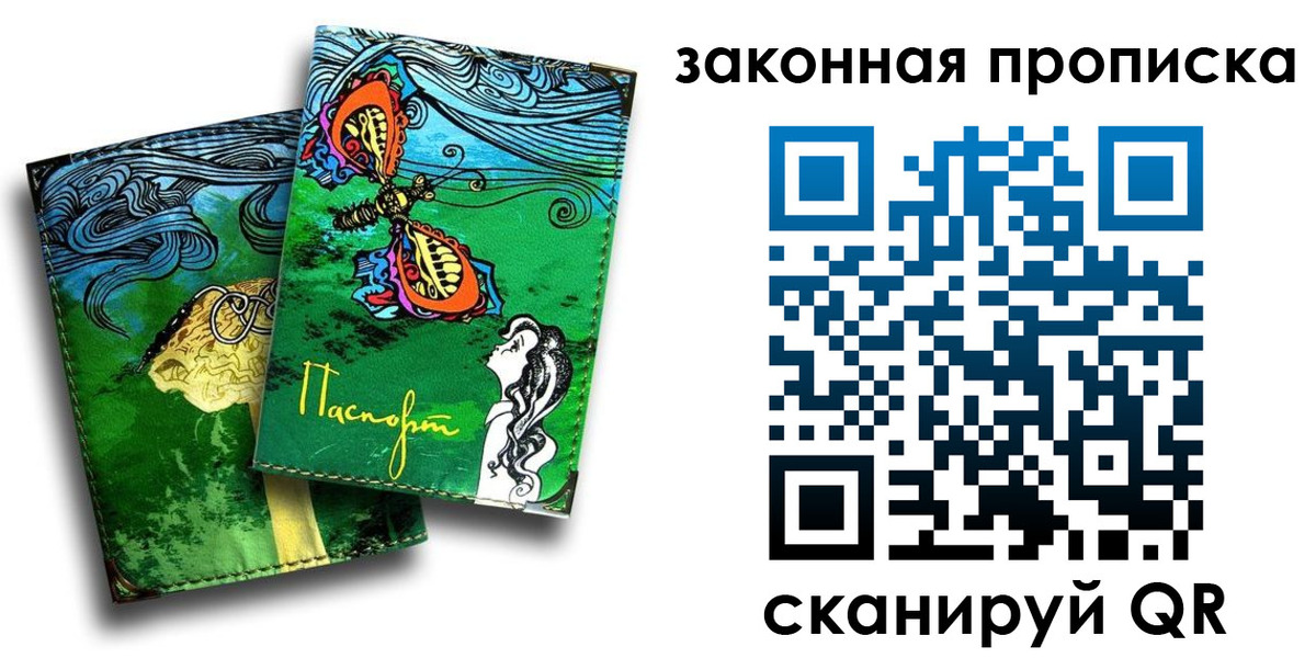 временная регистрация 2025 в Анапе