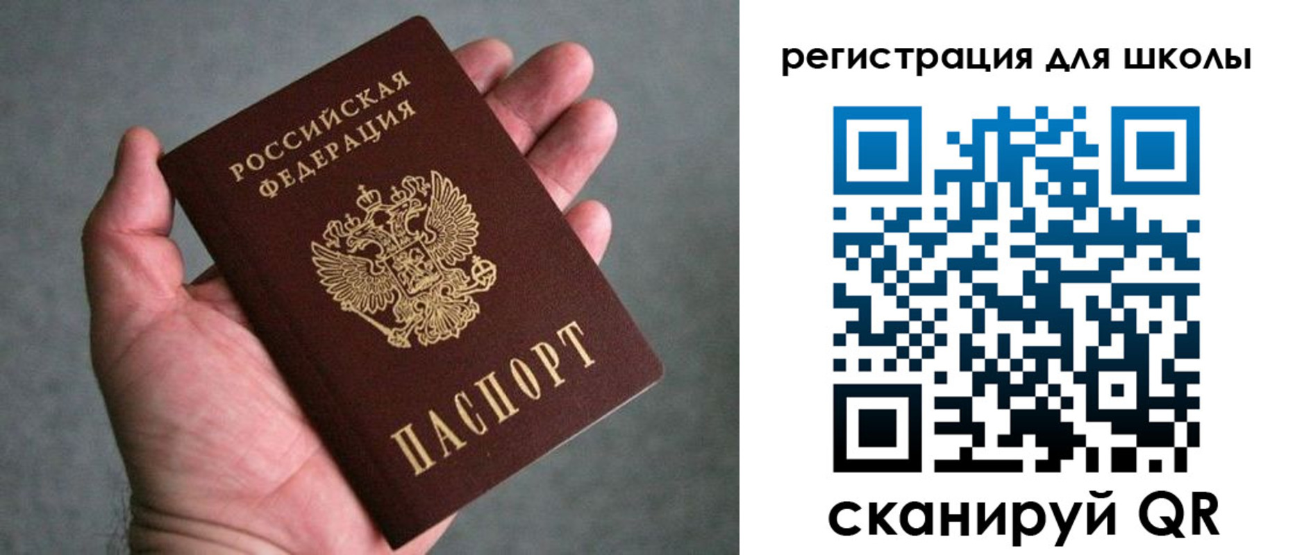 прописка в квартире в Анапе