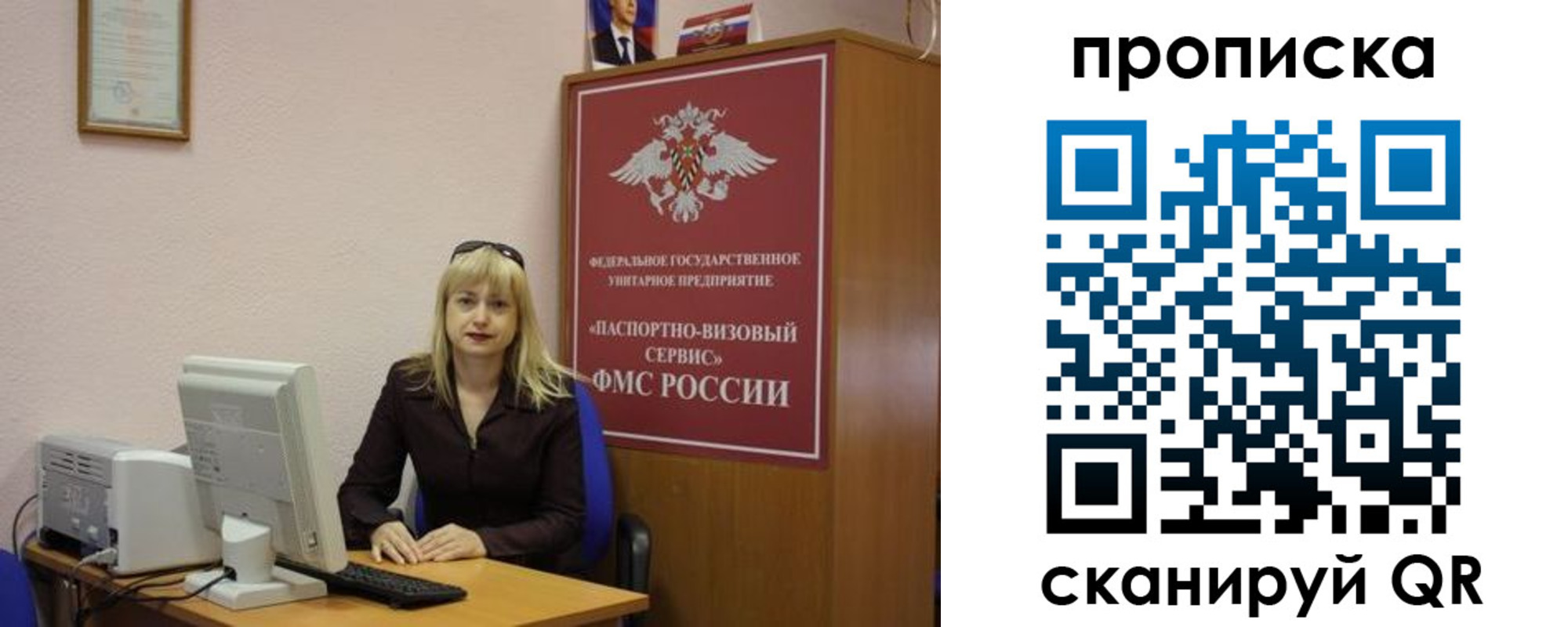 прописка ребенка в Анапе