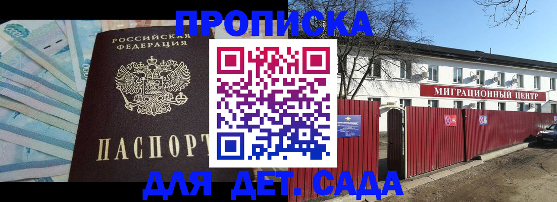временная регистрация надежно в Анапе