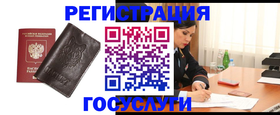 прописка гарантия в Анапе